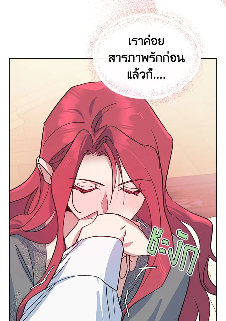 อ่านการ์ตูน The Lady and The Beast 78 ภาพที่ 71