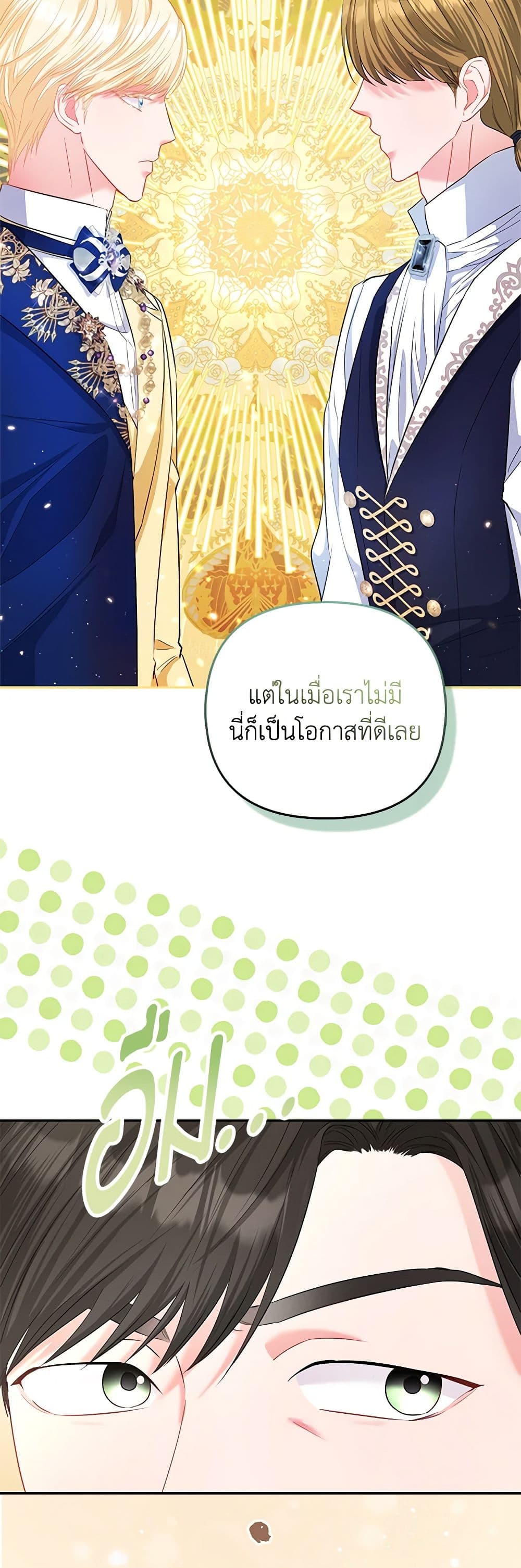 อ่านการ์ตูน I’m the Princess of All 24 ภาพที่ 54