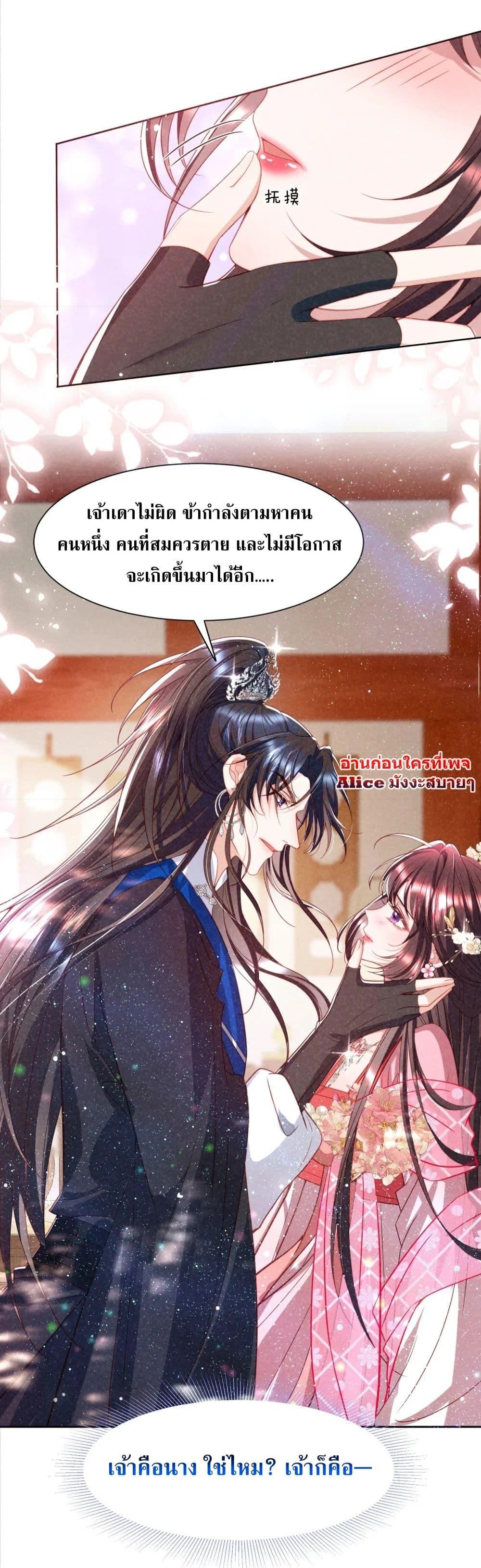 อ่านการ์ตูน The Sick Junior Brother Is Pretending to Be Pitiful to Me Again 14 ภาพที่ 16