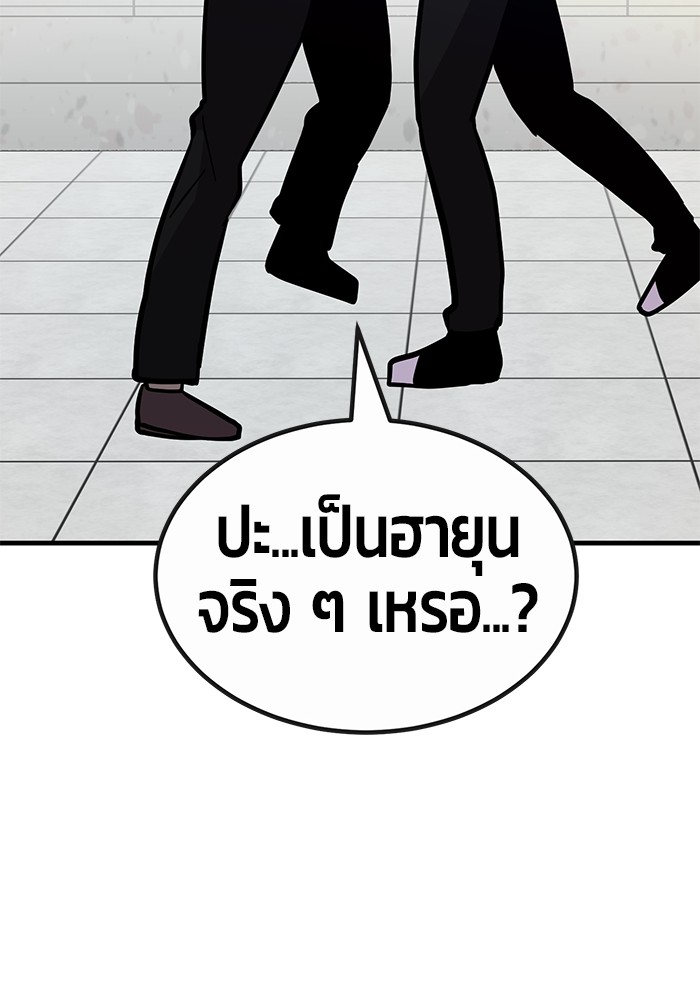 อ่านการ์ตูน Hand over the Money! 45 ภาพที่ 153