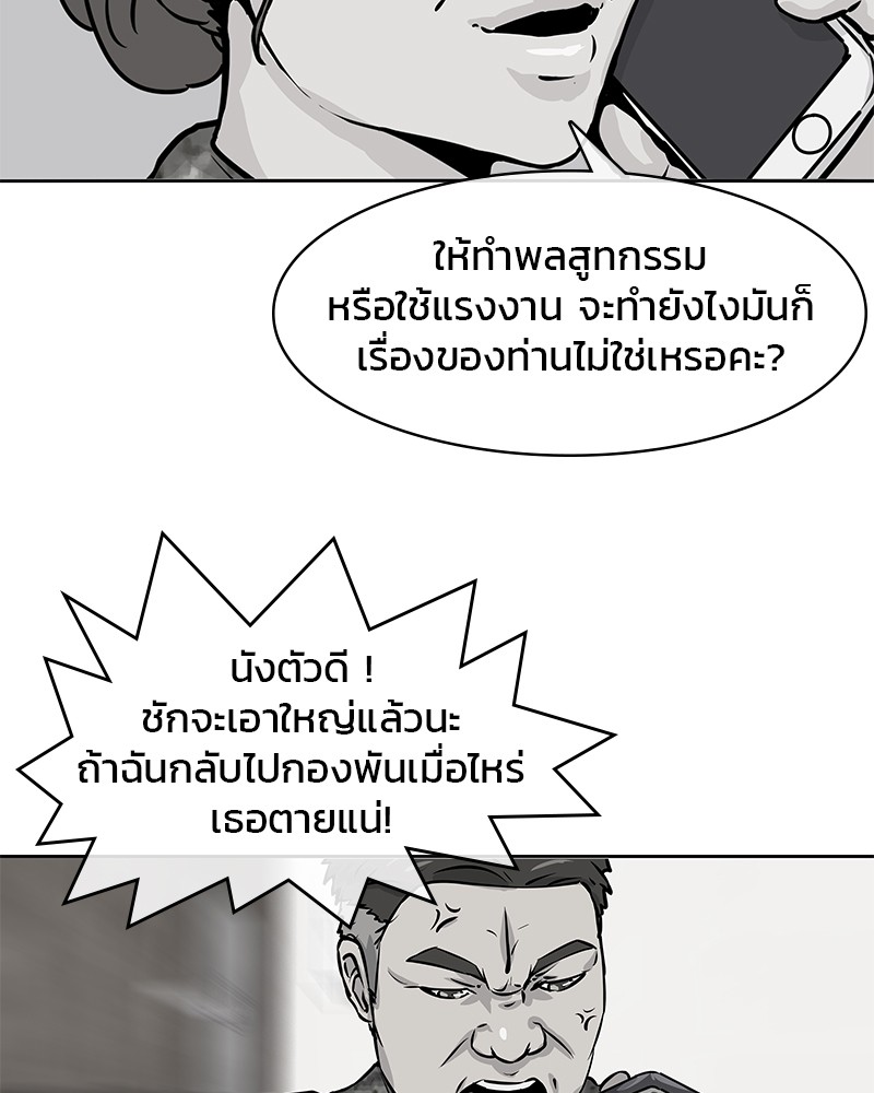 อ่านการ์ตูน Kitchen Soldier 2 ภาพที่ 23