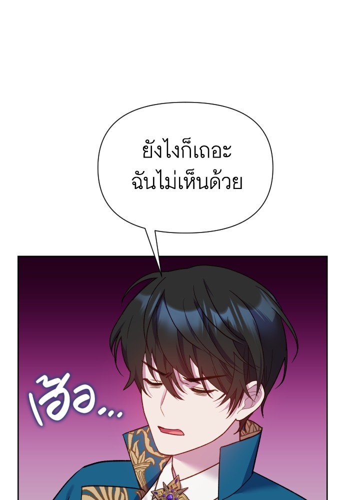 อ่านการ์ตูน Cashmonger of Mangem 22 ภาพที่ 47