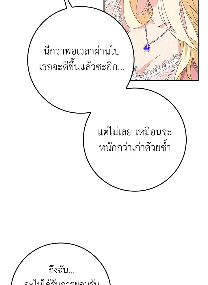 อ่านการ์ตูน I Won’t Pick Up The Trash I Threw Away Again 13 ภาพที่ 64