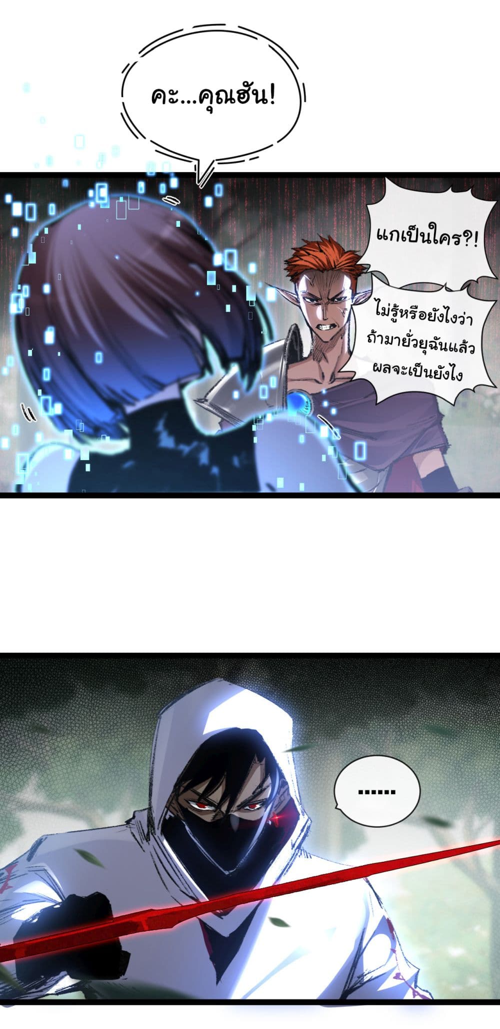 อ่านการ์ตูน I’m The Boss in Magic Moon 29 ภาพที่ 14