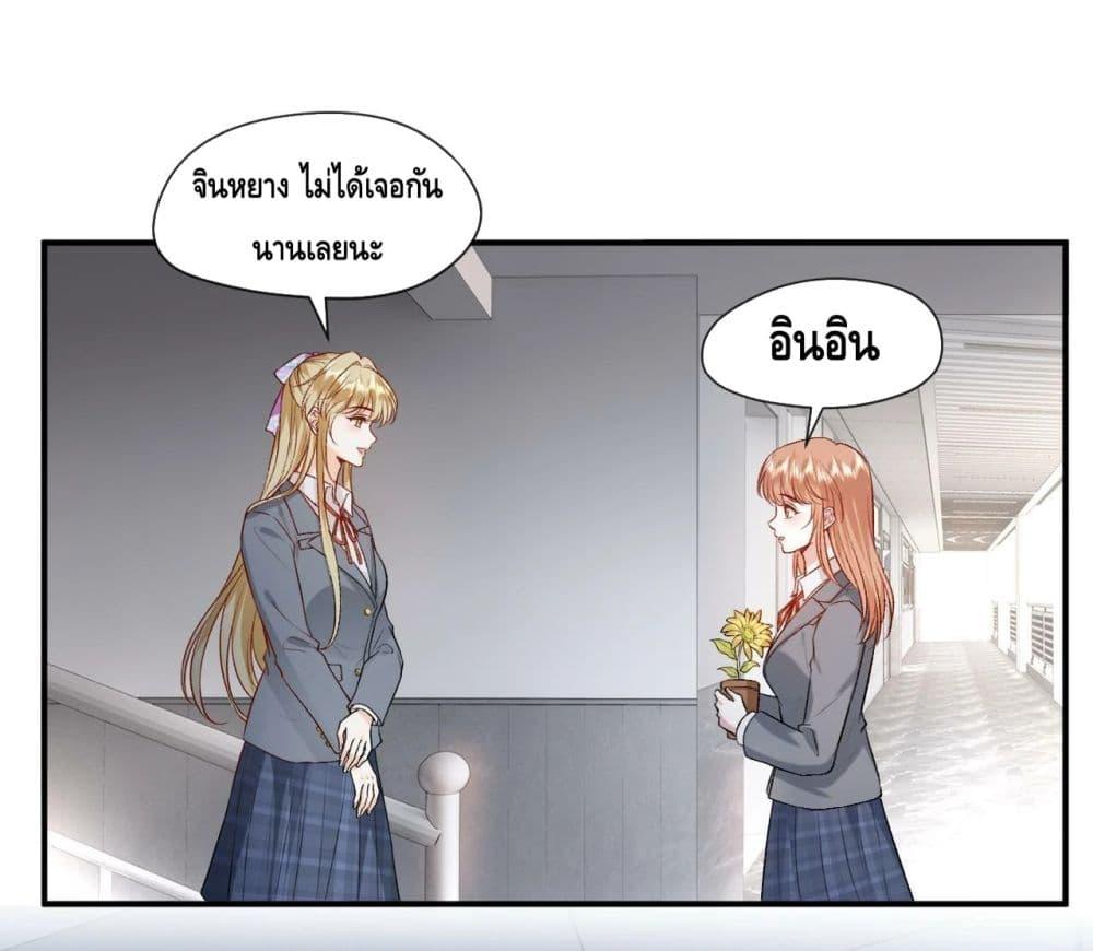 อ่านการ์ตูน Madam Slaps Her Face Online Everyday 22 ภาพที่ 15