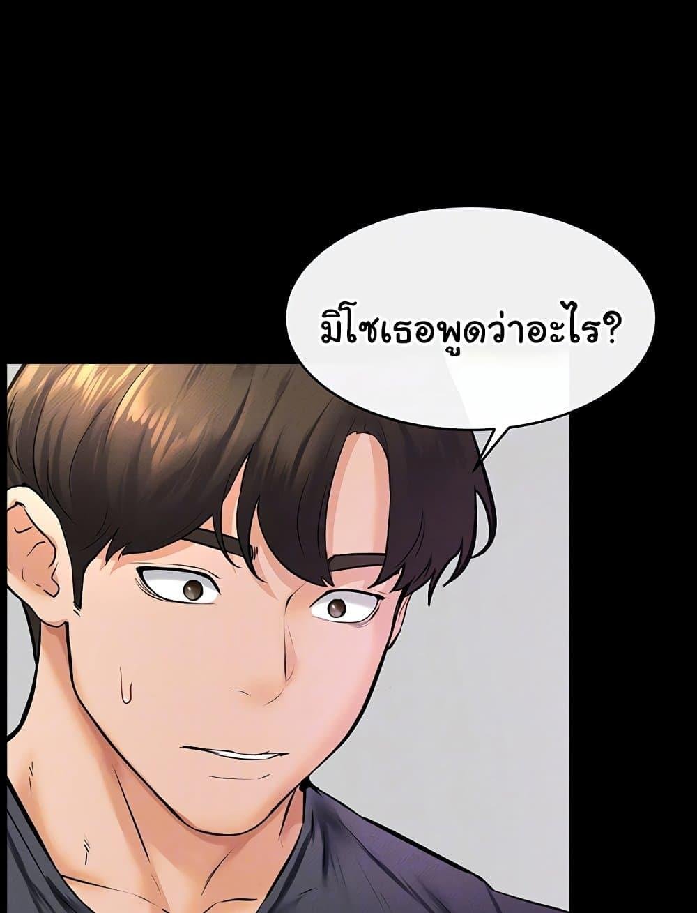 อ่านการ์ตูน My New Family Treats me Well 37 ภาพที่ 4