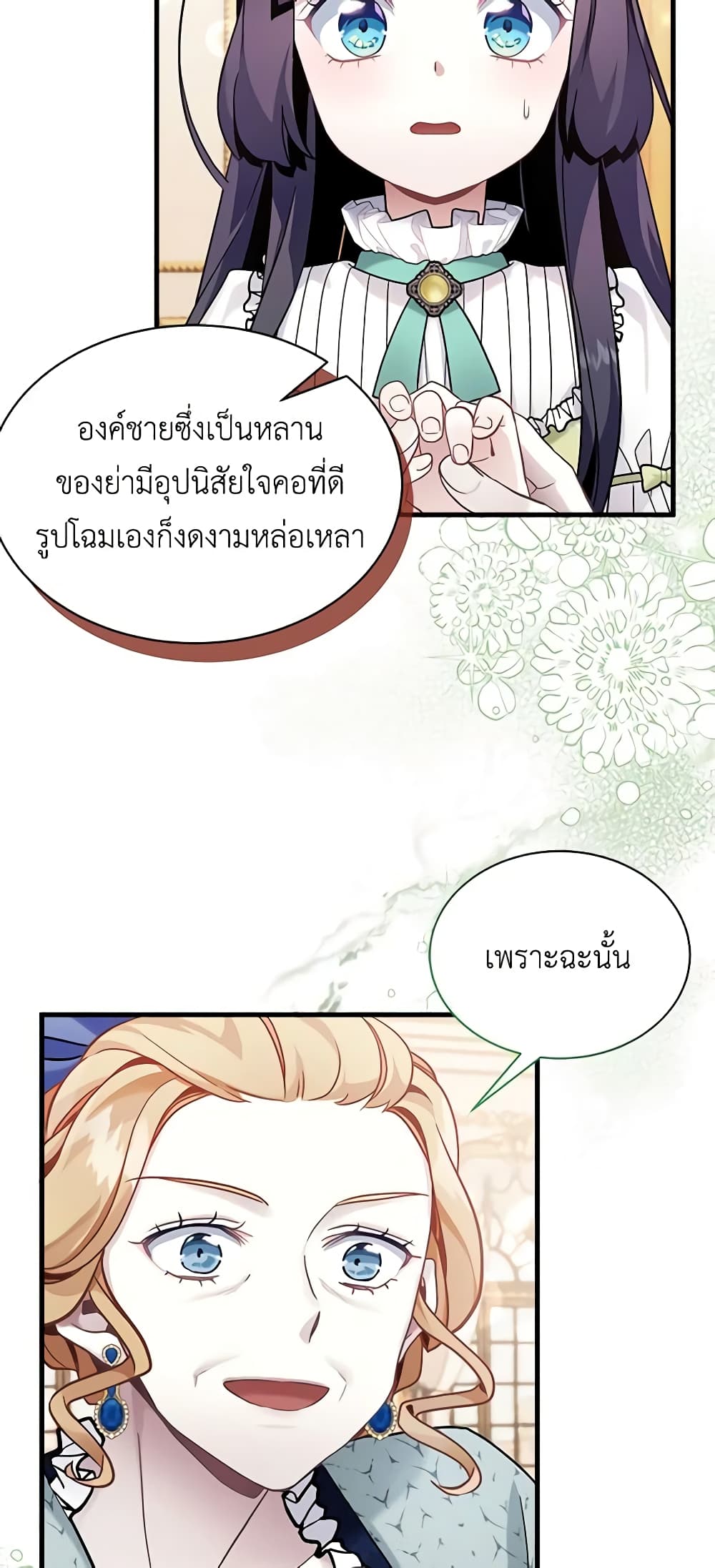 อ่านการ์ตูน Not-Sew-Wicked Stepmom 64 ภาพที่ 60