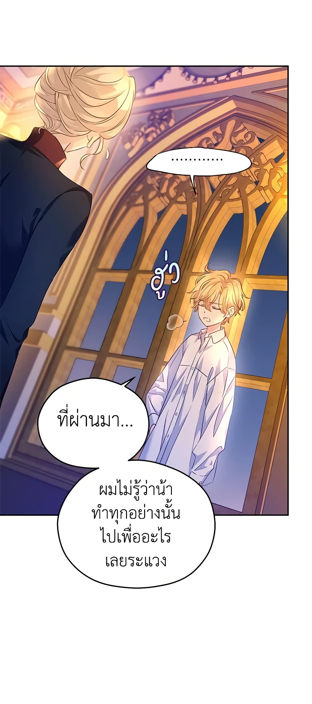 อ่านการ์ตูน I Will Change The Genre 80 ภาพที่ 45