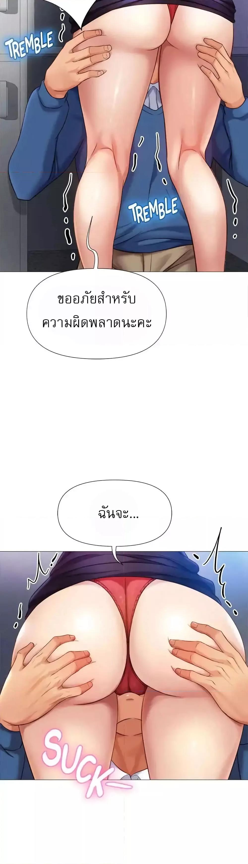 อ่านการ์ตูน Daughter Friend 85 ภาพที่ 28