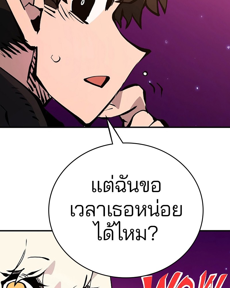 อ่านการ์ตูน Player 61 ภาพที่ 128