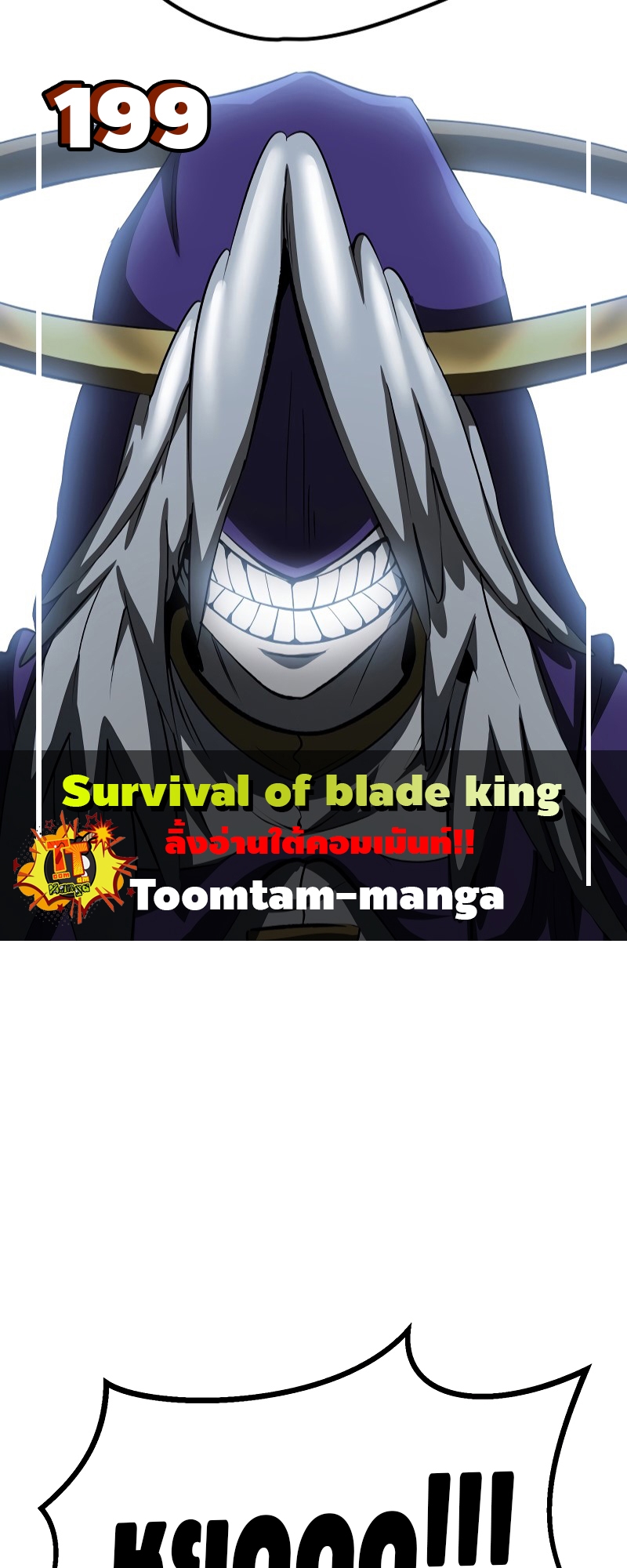 อ่านการ์ตูน Survival of blade king 199 ภาพที่ 1