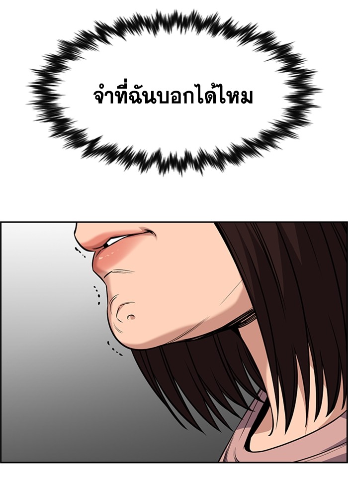 อ่านการ์ตูน True Education 88 ภาพที่ 128