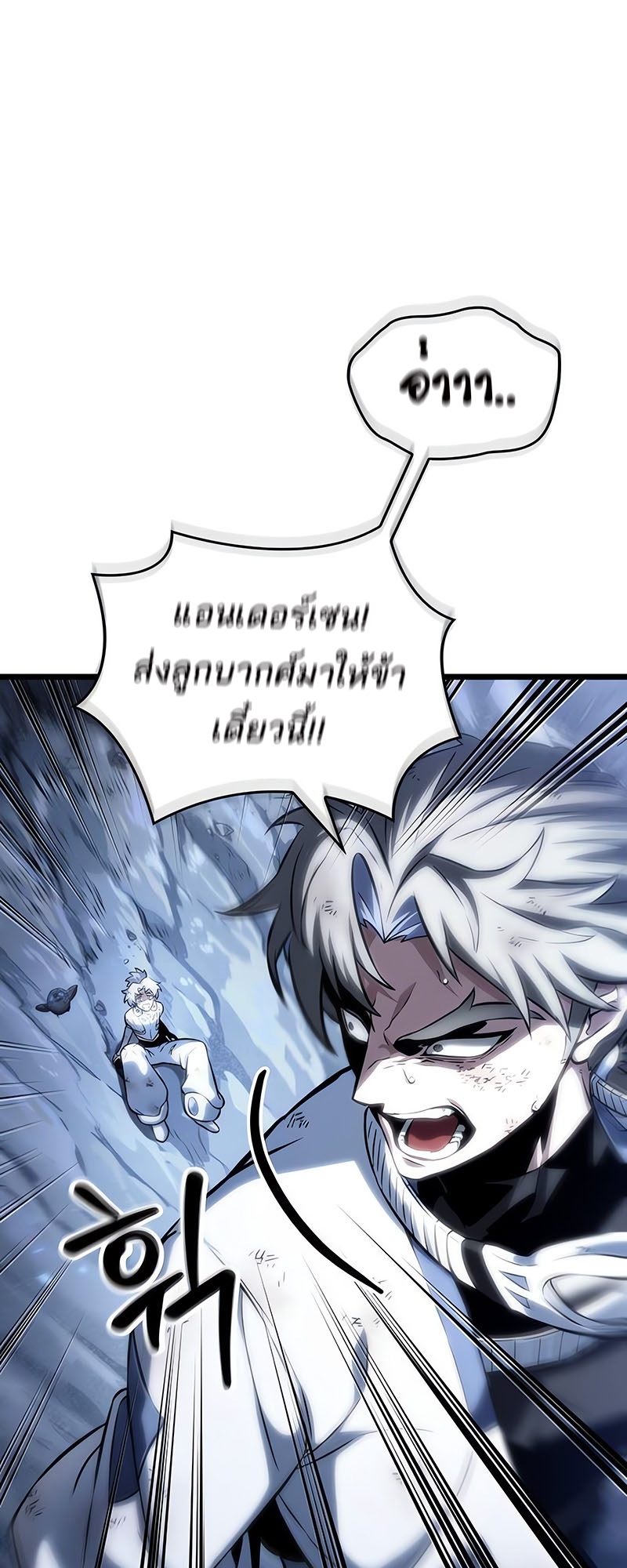 อ่านการ์ตูน The World After the End 116 ภาพที่ 30