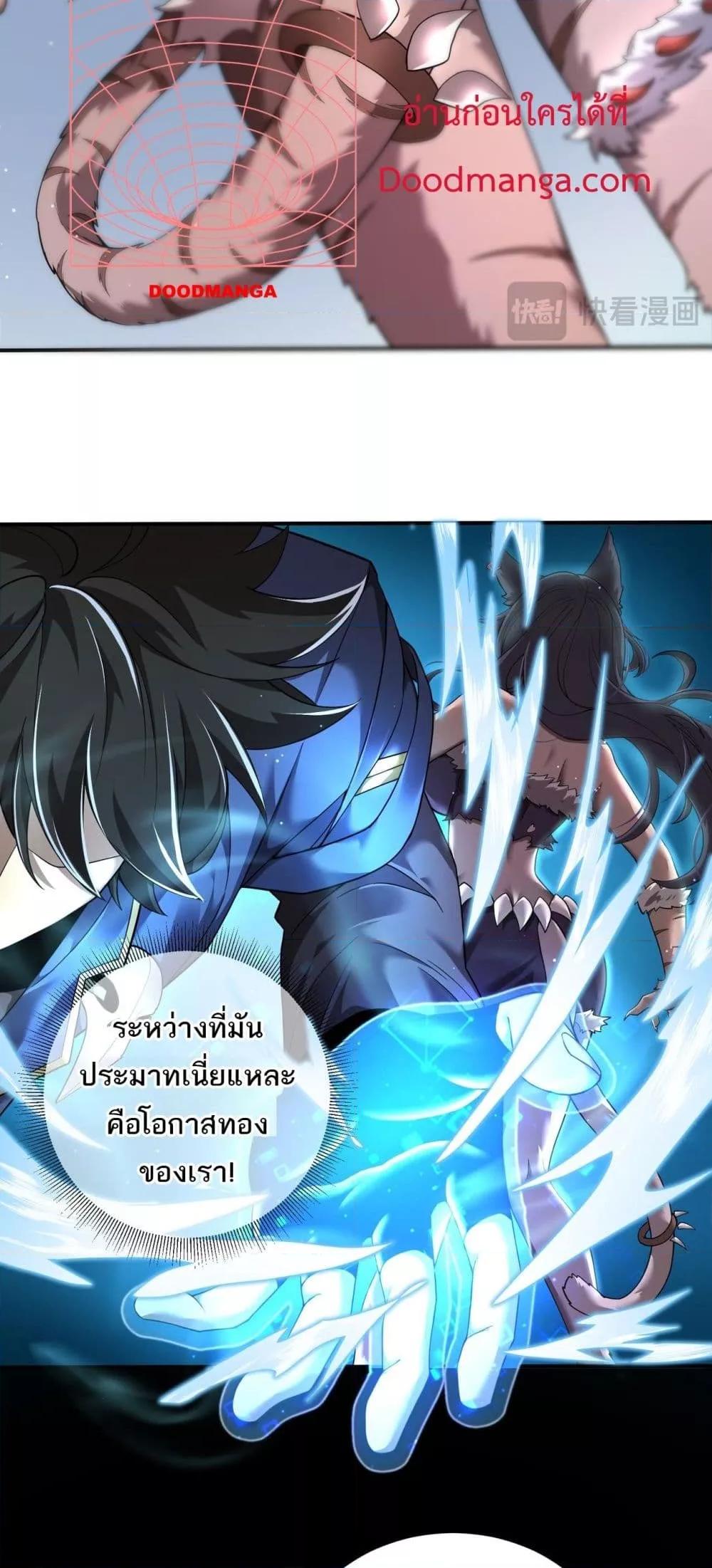 อ่านการ์ตูน My damage is a little bit higher than 100 million 2 ภาพที่ 6