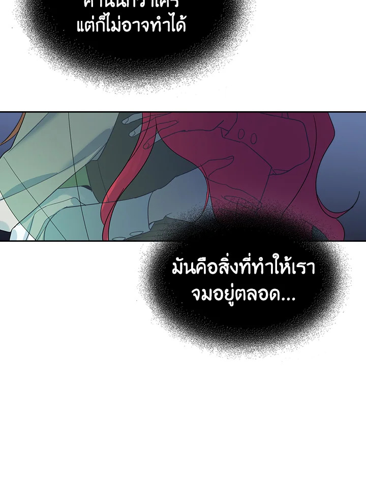 อ่านการ์ตูน The Lady and The Beast 68 ภาพที่ 68