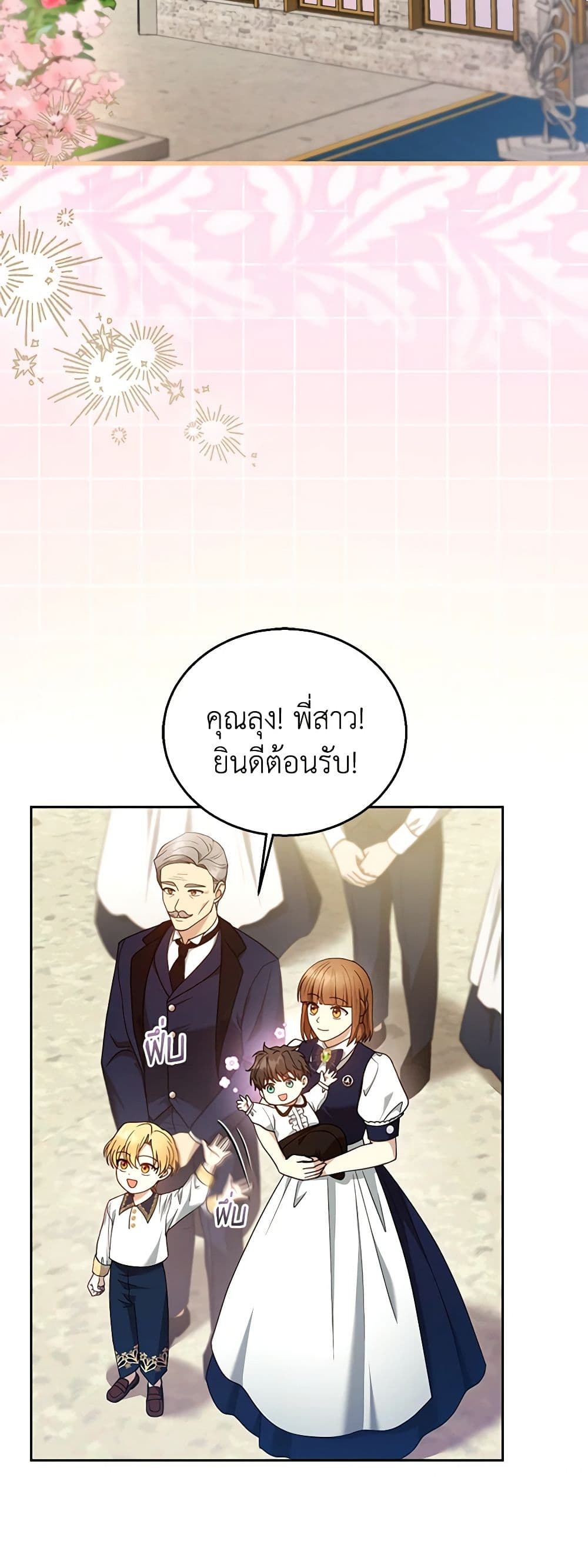 อ่านการ์ตูน I Am Trying To Divorce My Villain Husband, But We Have A Child Series 93 ภาพที่ 17