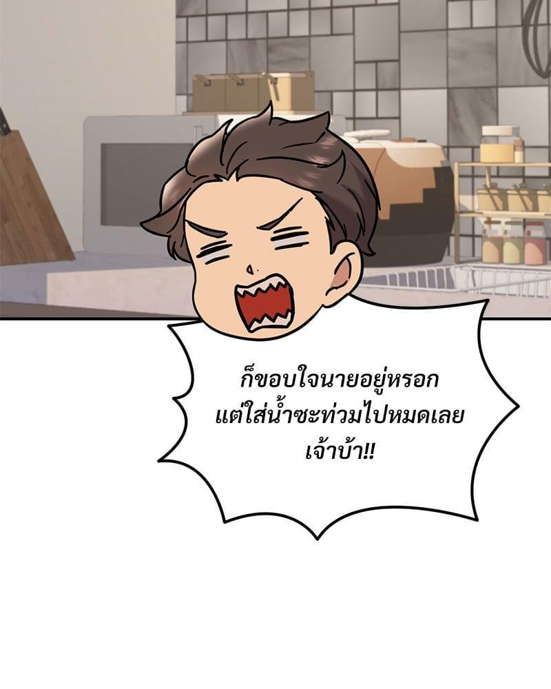 อ่านการ์ตูน The Massage Club 21 ภาพที่ 74