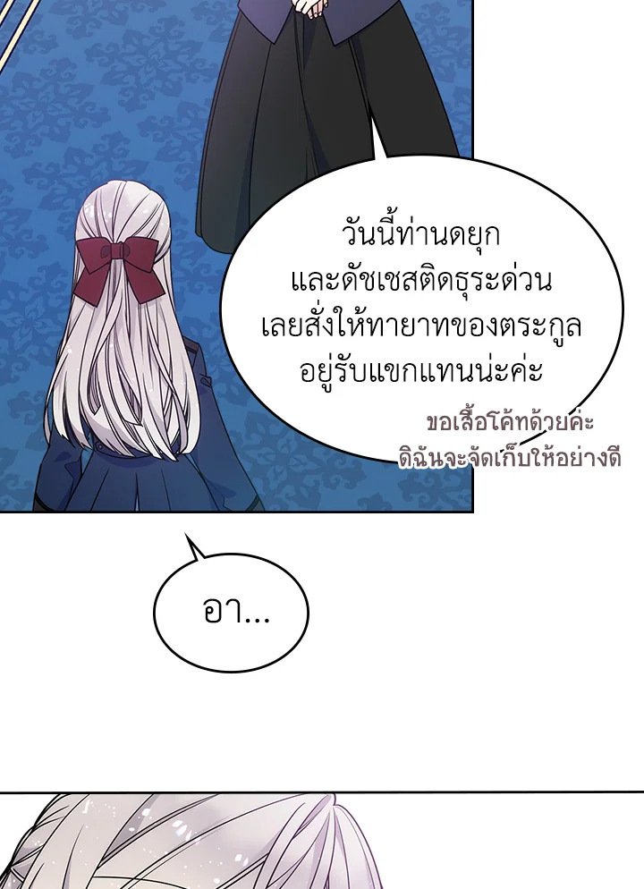 อ่านการ์ตูน I’m Worried that My Brother is Too Gentle 12 ภาพที่ 16