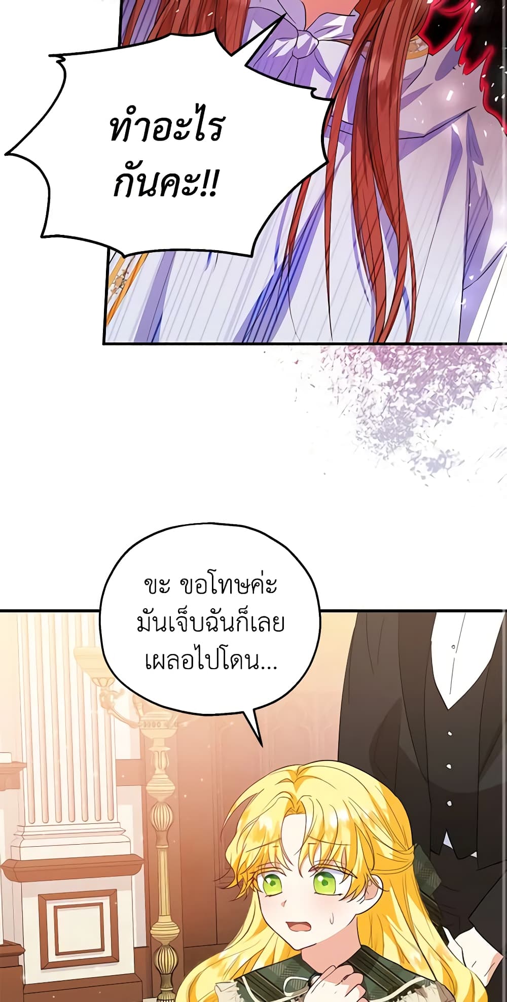 อ่านการ์ตูน The Adopted Daughter-in-law Wants To Leave 46 ภาพที่ 48