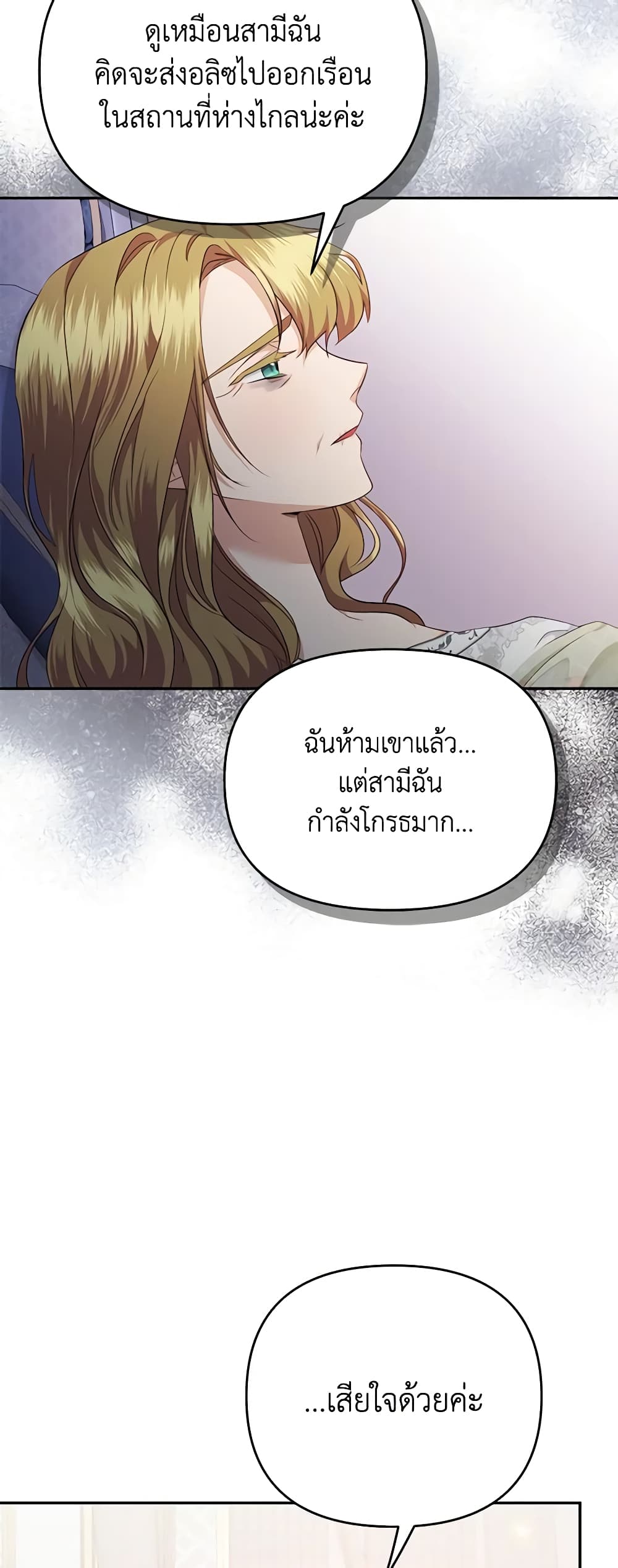 อ่านการ์ตูน Zenith 42 ภาพที่ 41