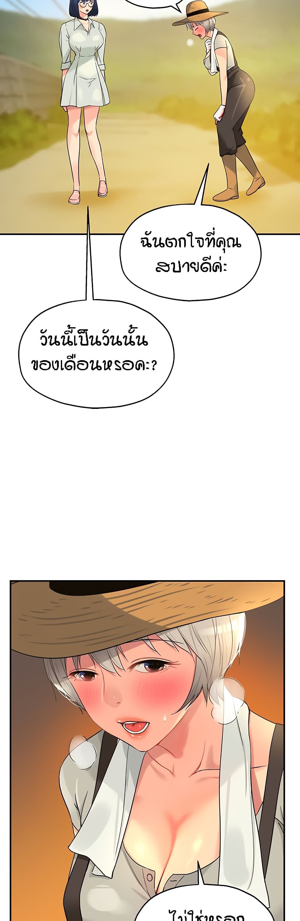 อ่านการ์ตูน Glory Hole 33 ภาพที่ 21