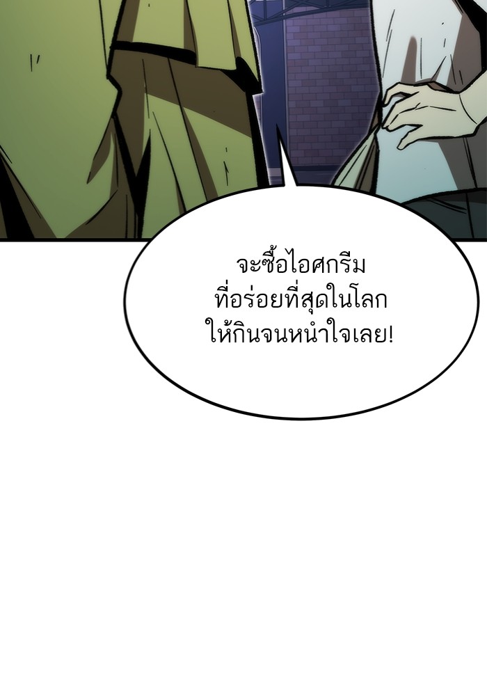 อ่านการ์ตูน Ultra Alter 102 ภาพที่ 42