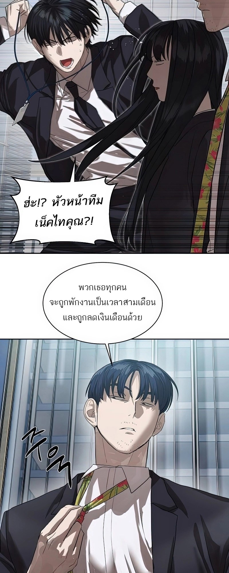 อ่านการ์ตูน Special Civil Servant 25 ภาพที่ 55