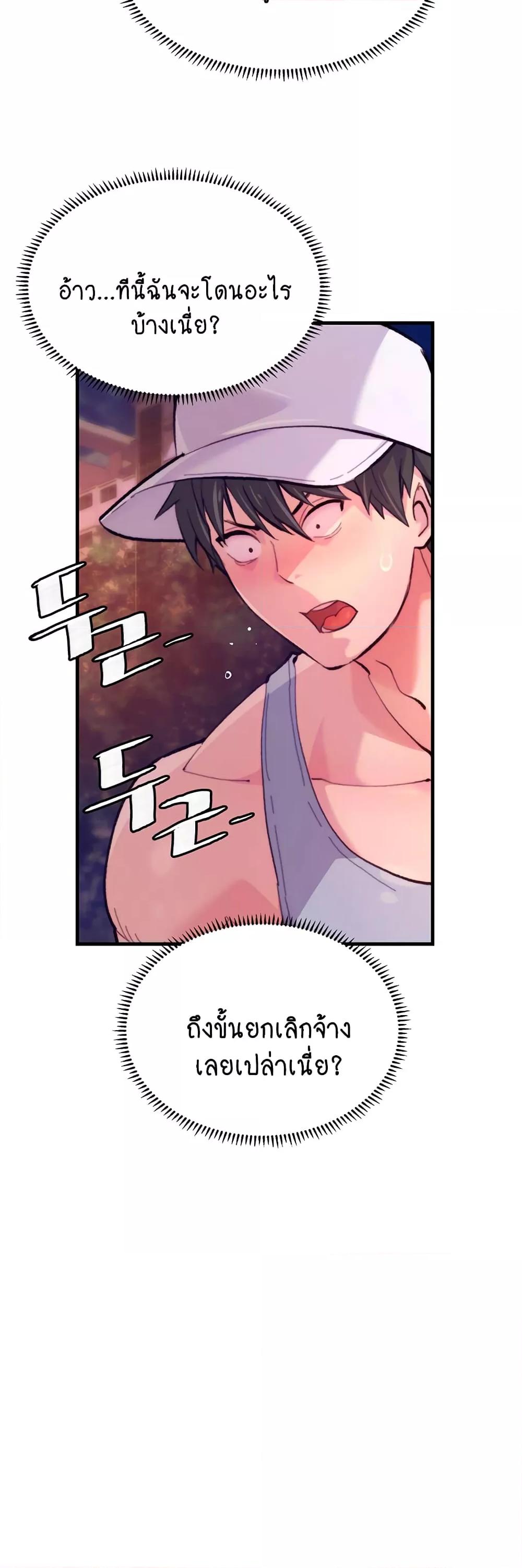 อ่านการ์ตูน Chicken Club 10 ภาพที่ 5