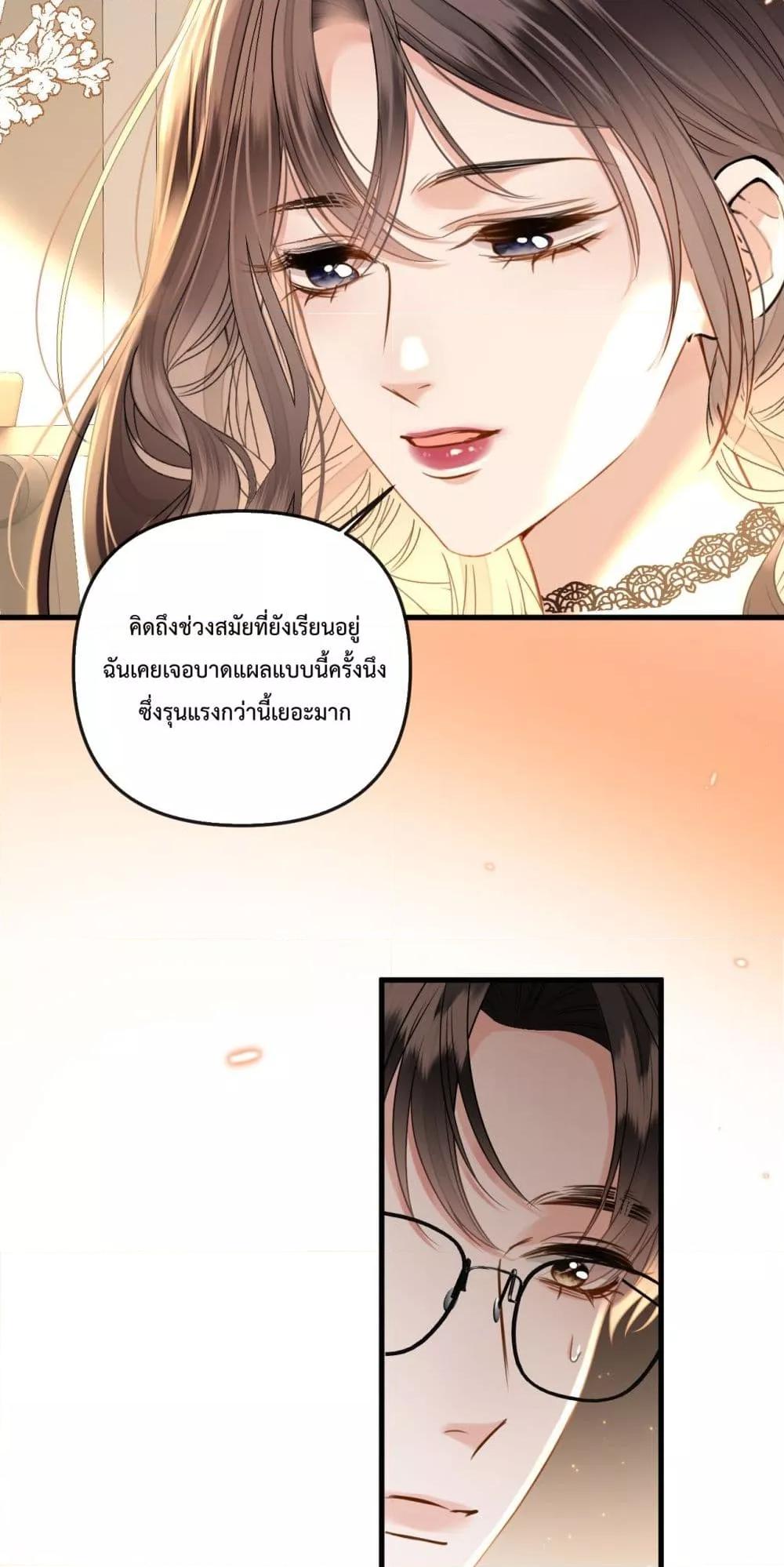 อ่านการ์ตูน Love You All Along 27 ภาพที่ 22