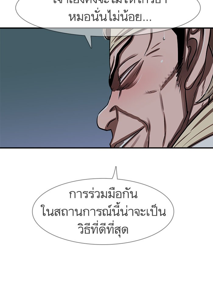 อ่านการ์ตูน Escort Warrior 174 ภาพที่ 56