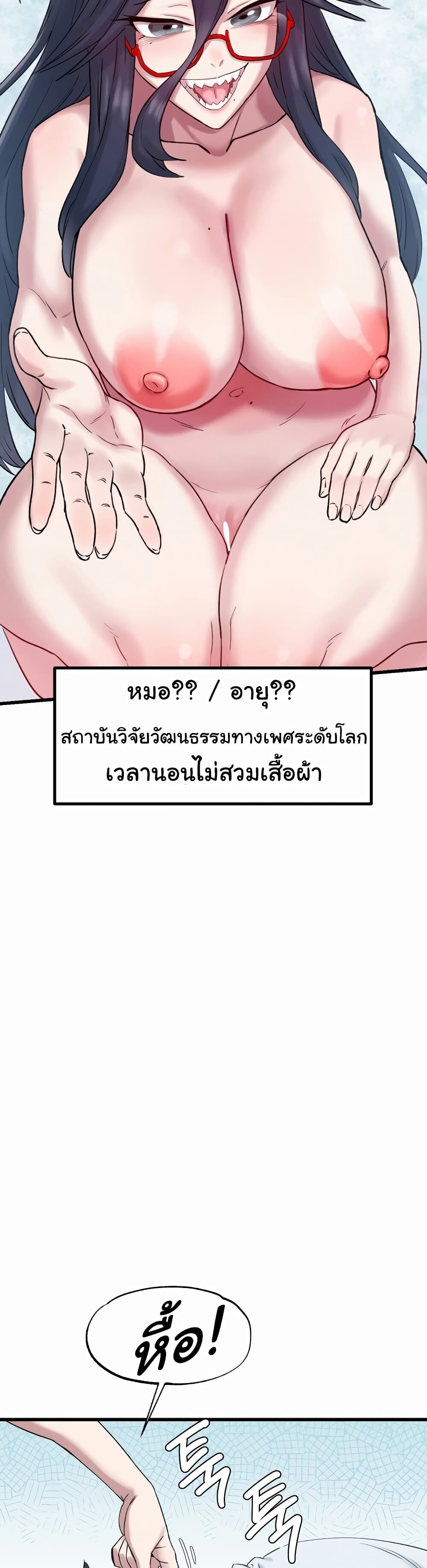 อ่านการ์ตูน Global Sexual Culture Research Institute 2 ภาพที่ 13