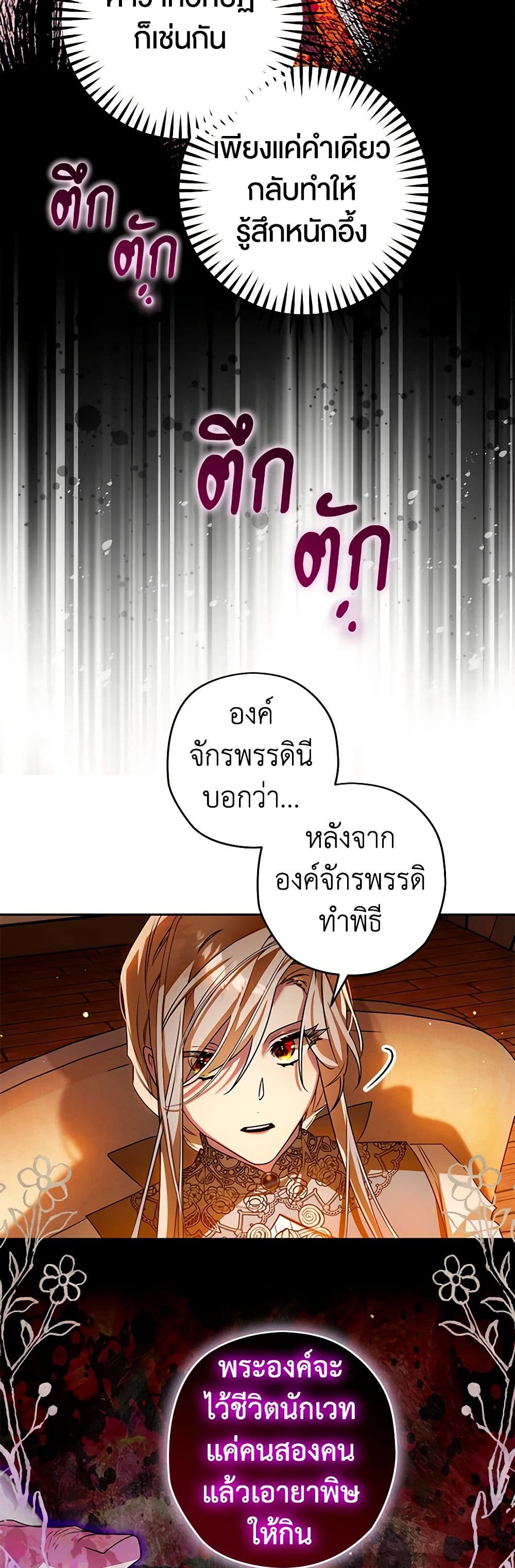 อ่านการ์ตูน Sigrid 103 ภาพที่ 41