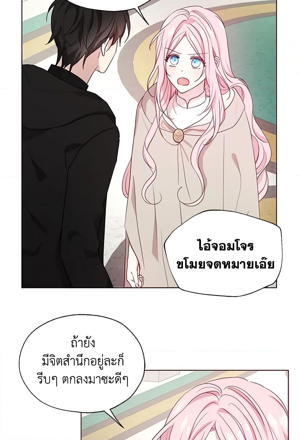 อ่านการ์ตูน Seduce the Villain’s Father 89 ภาพที่ 55