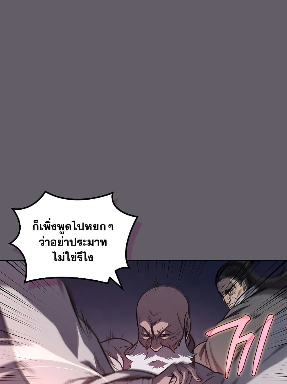 อ่านการ์ตูน Chronicles of Heavenly Demon 234 ภาพที่ 80