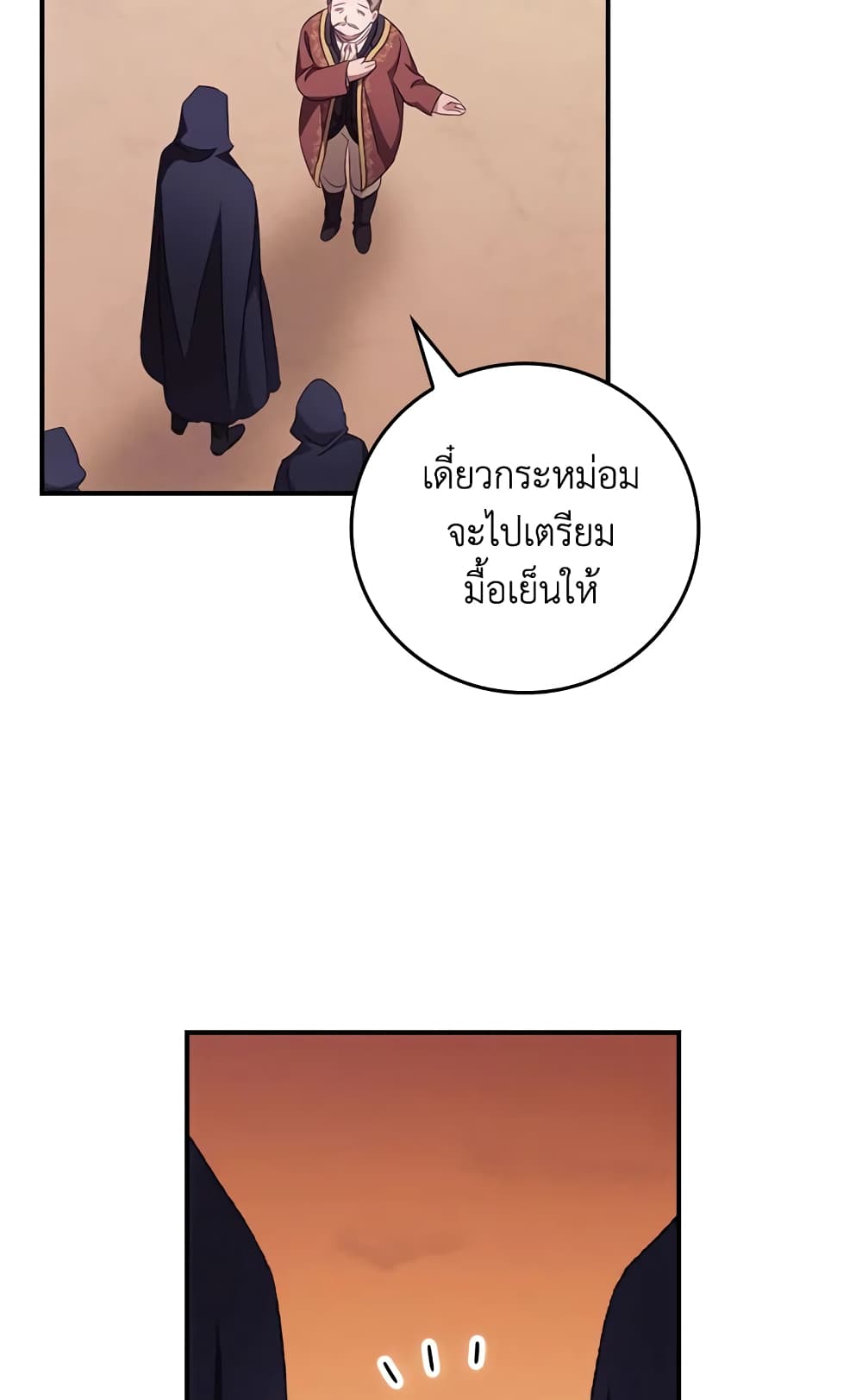 อ่านการ์ตูน I Can See Your Death 21 ภาพที่ 37