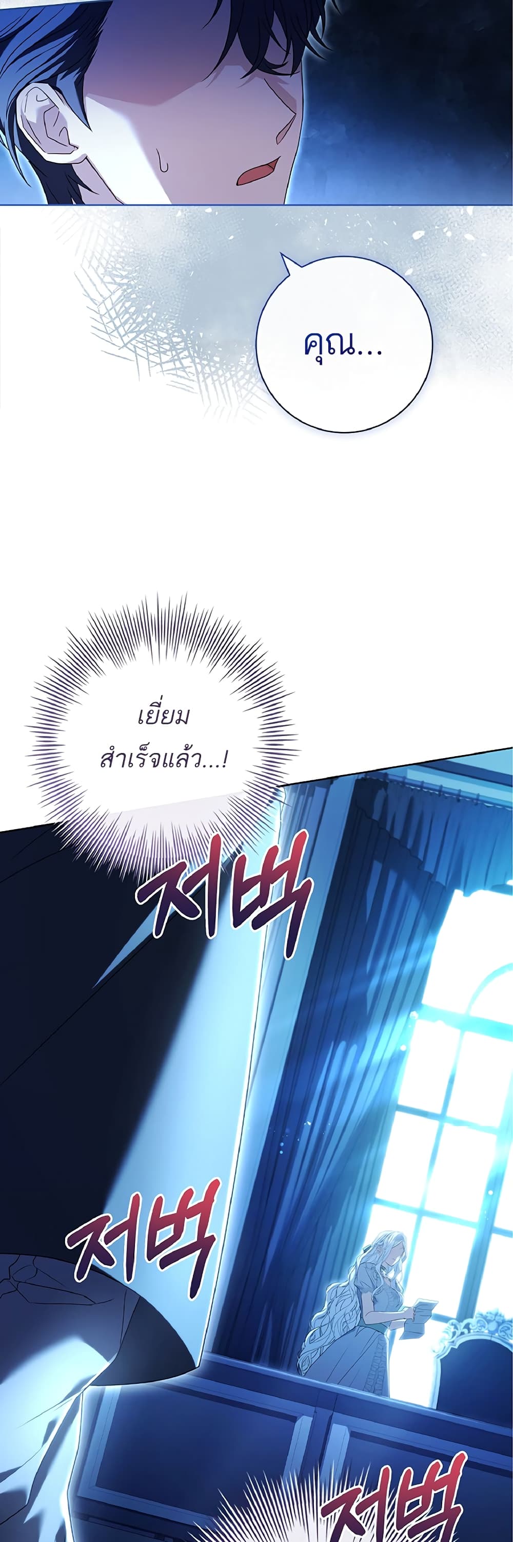 อ่านการ์ตูน Honey, Why Can’t We Get a Divorce? 3 ภาพที่ 45