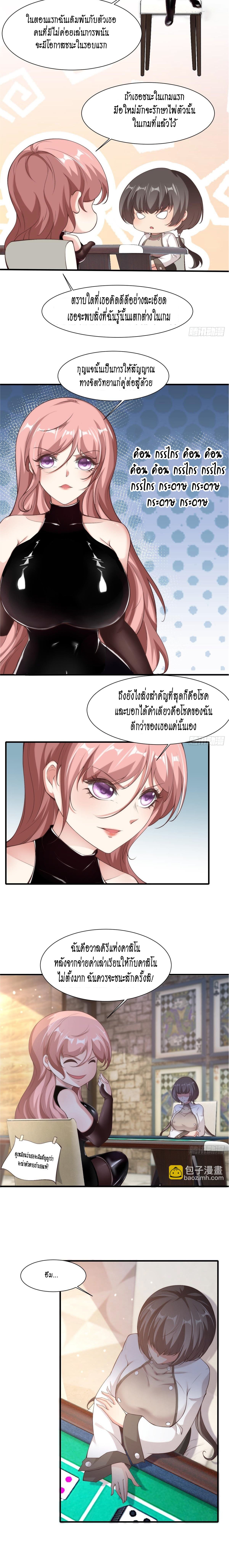 อ่านการ์ตูน I Really Don’t Want to Be the First 57 ภาพที่ 16