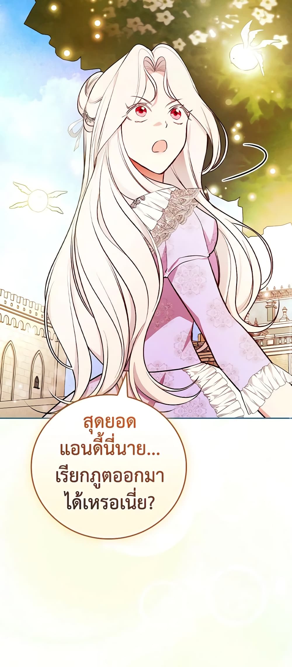 อ่านการ์ตูน I’ll Become the Mother of the Hero 74 ภาพที่ 50