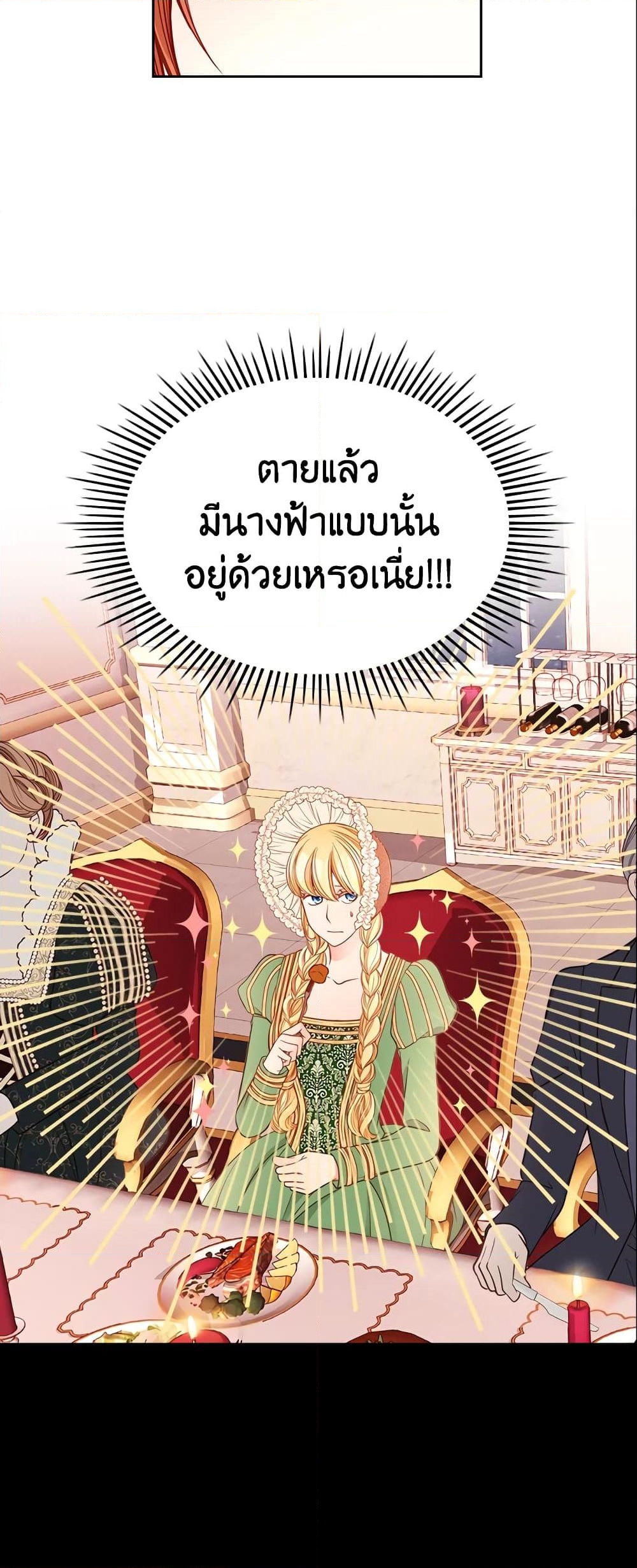 อ่านการ์ตูน The Duchess’s Secret Dressing Room 18 ภาพที่ 14