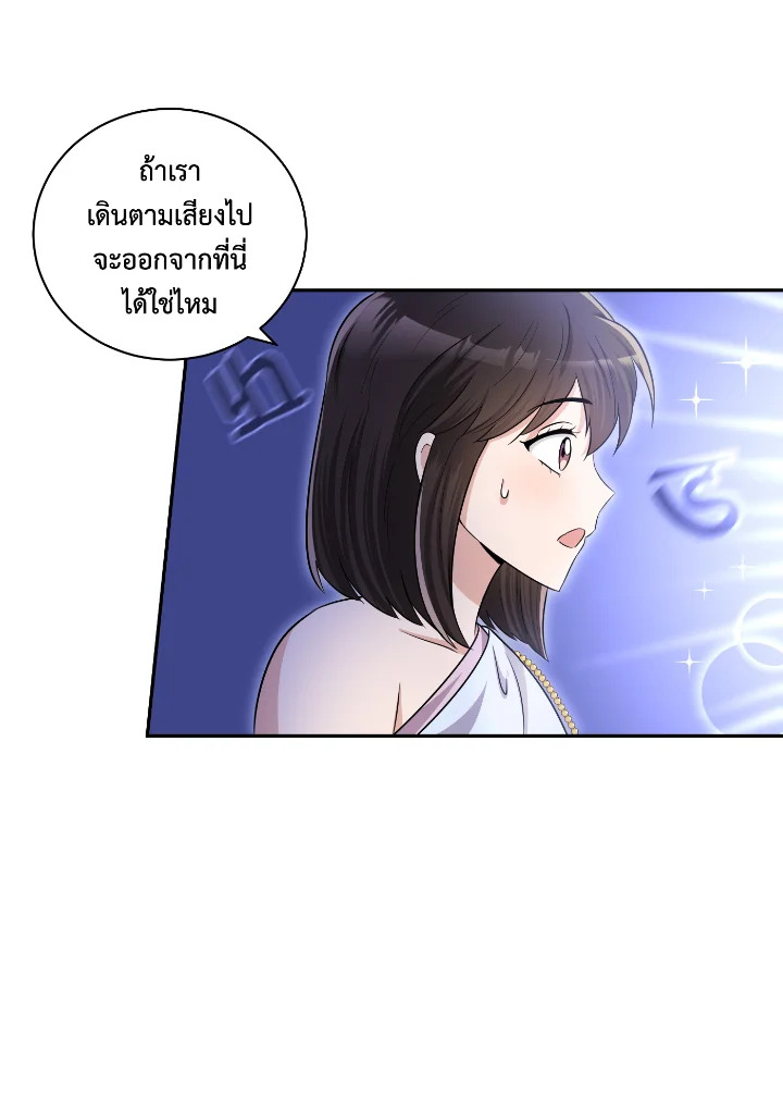 อ่านการ์ตูน 55 ภาพที่ 63