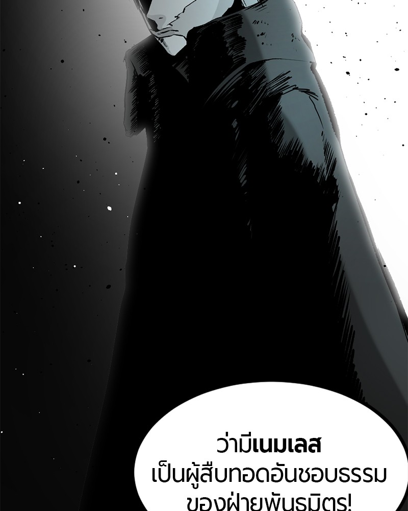 อ่านการ์ตูน HERO KILLER 28 ภาพที่ 110