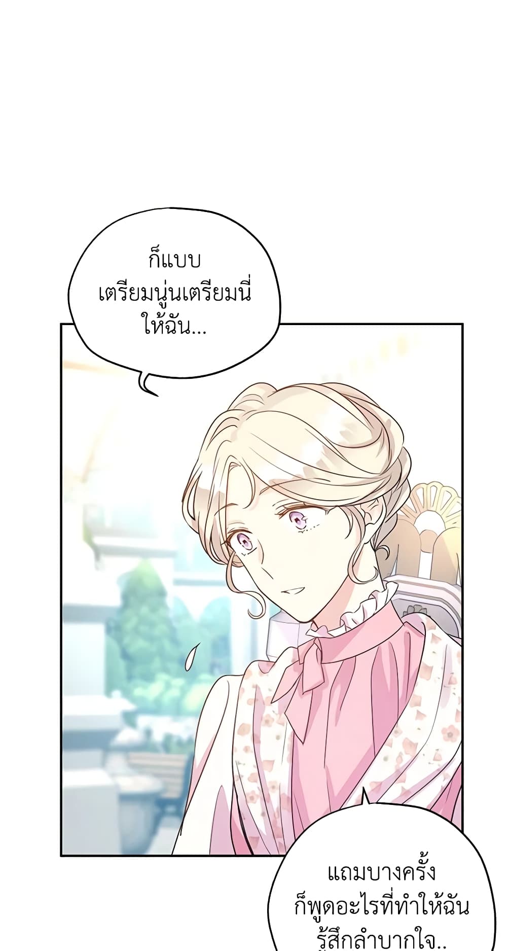 อ่านการ์ตูน I Will Change The Genre 26 ภาพที่ 41