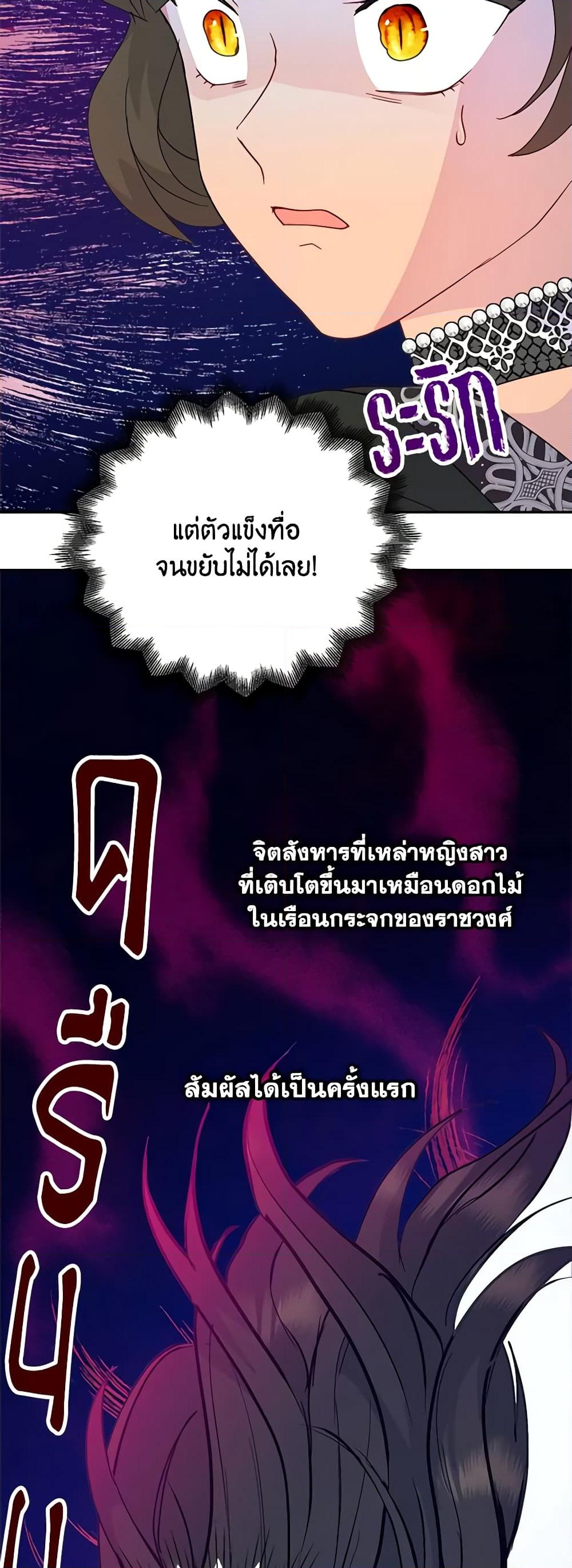 อ่านการ์ตูน Forget My Husband, I’ll Go Make Money 51 ภาพที่ 48