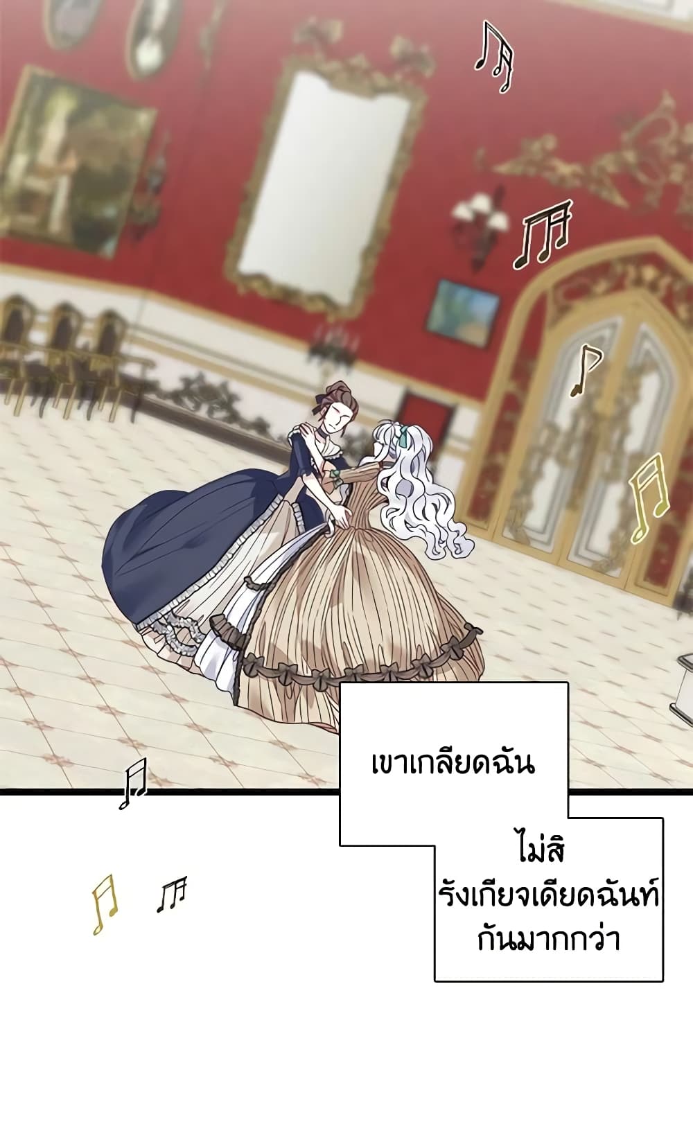 อ่านการ์ตูน Not-Sew-Wicked Stepmom 31 ภาพที่ 20