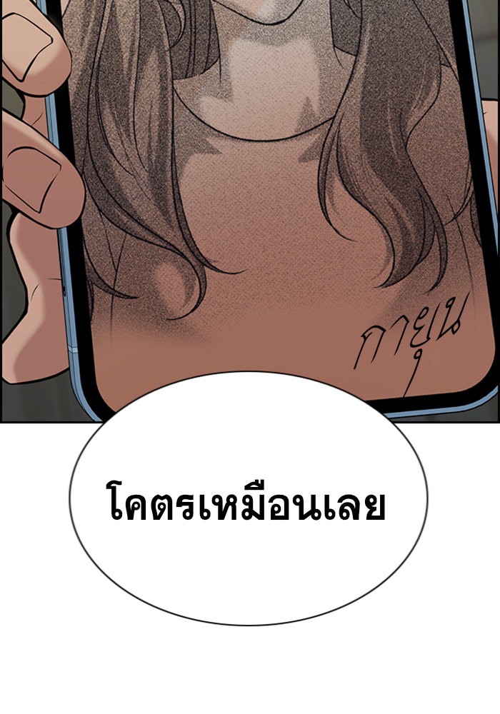 อ่านการ์ตูน True Education 101 ภาพที่ 17