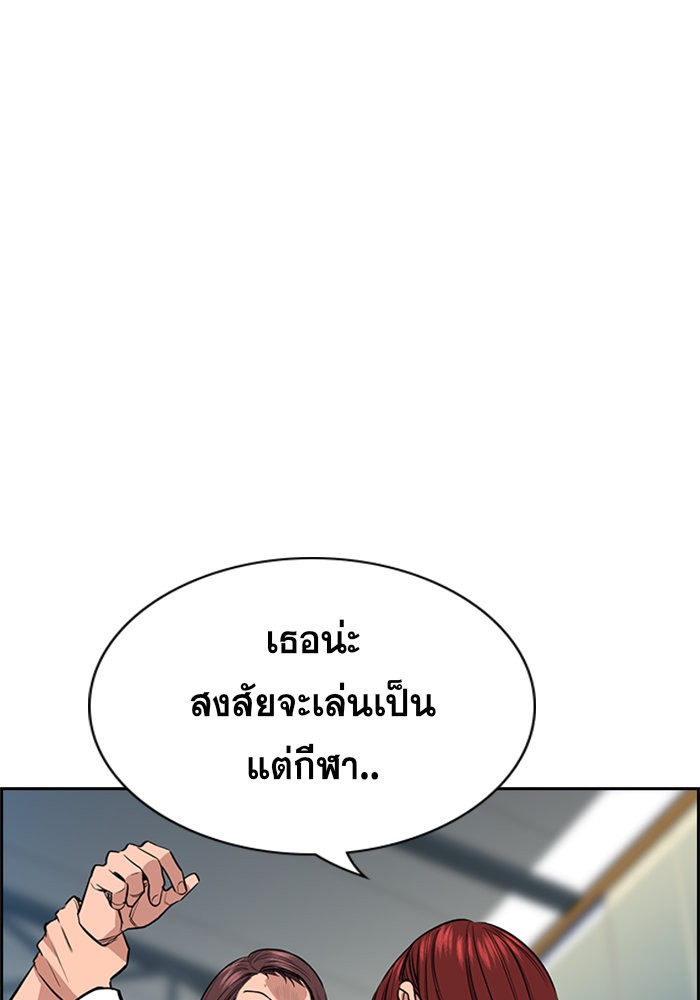 อ่านการ์ตูน True Education 37 ภาพที่ 55