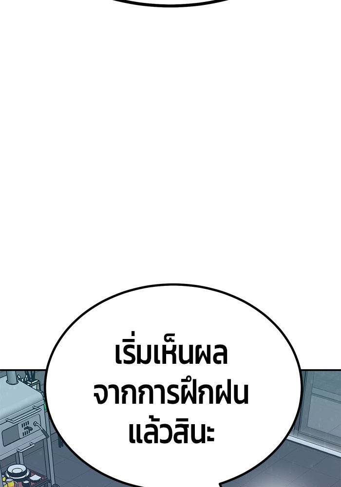 อ่านการ์ตูน Hand over the Money! 21 ภาพที่ 28