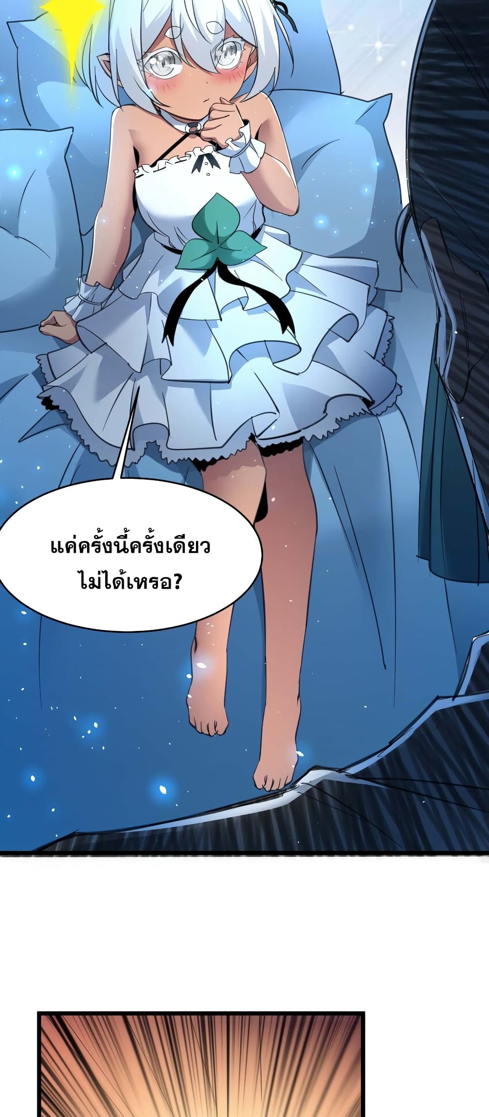 อ่านการ์ตูน I’m Really Not the Evil God’s Lackey 97 ภาพที่ 30