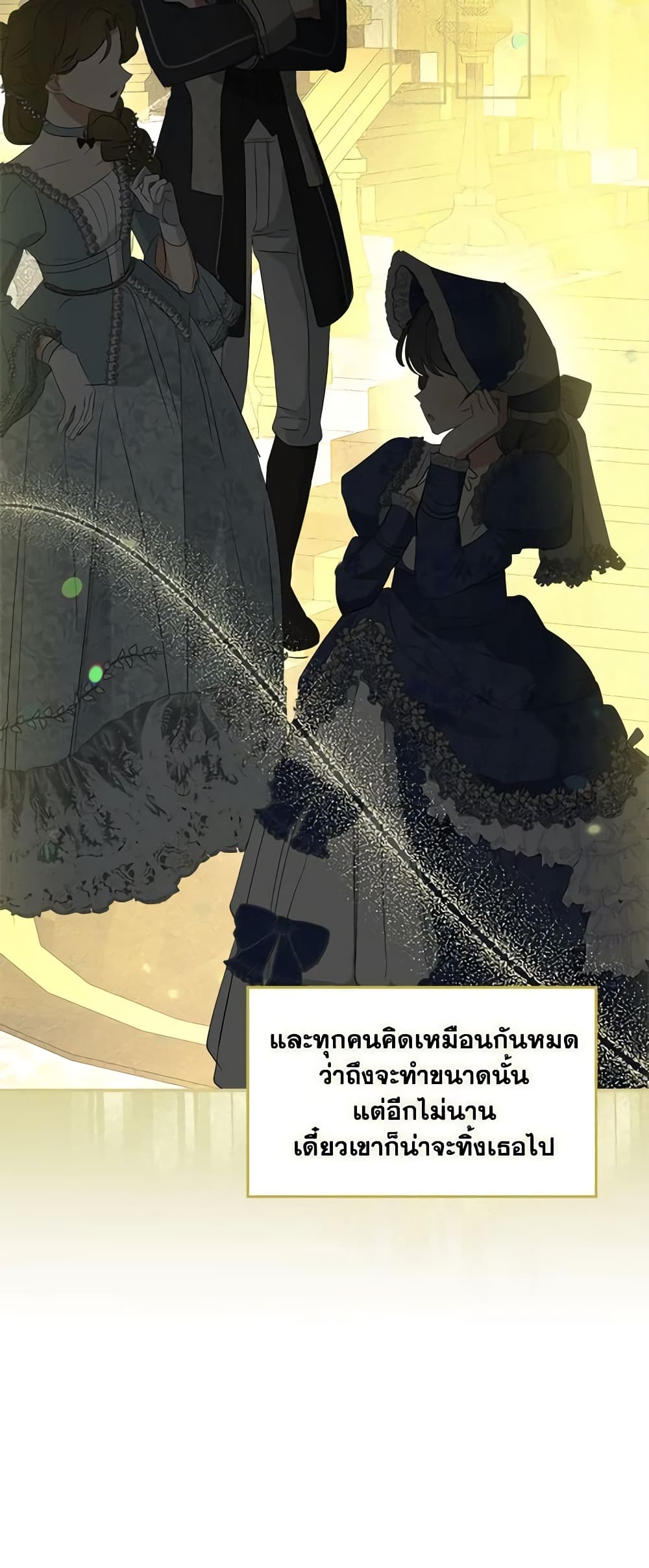 อ่านการ์ตูน When The Count’s Illegitimate Daughter Gets Married 63 ภาพที่ 46