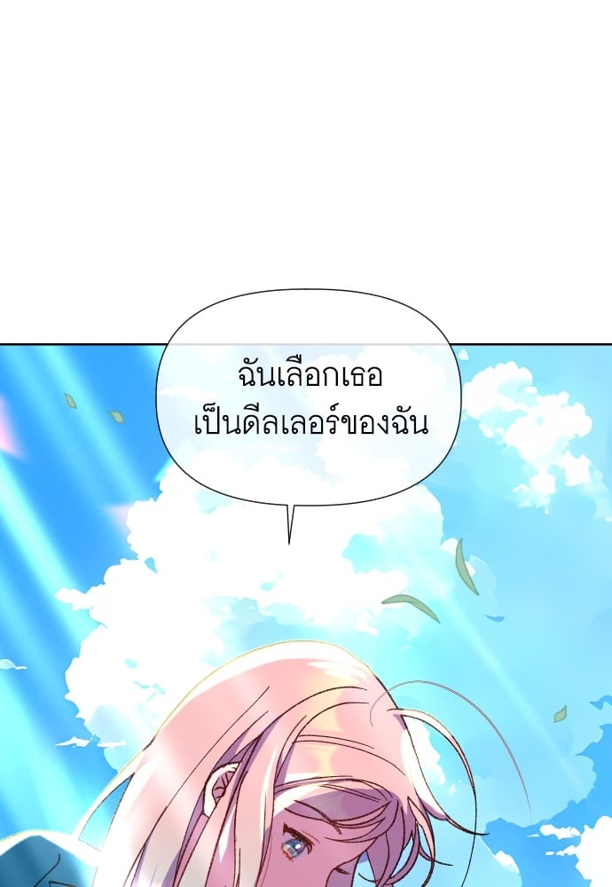 อ่านการ์ตูน Cashmonger of Mangem 10 ภาพที่ 44